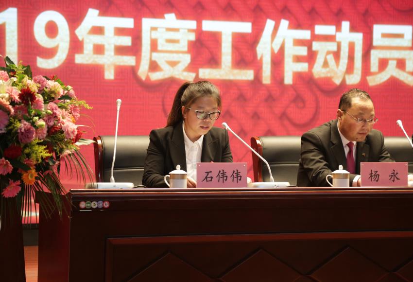 安博站官网首页登录入口_安博（中国）,隆重举行2019年度工作动员大会