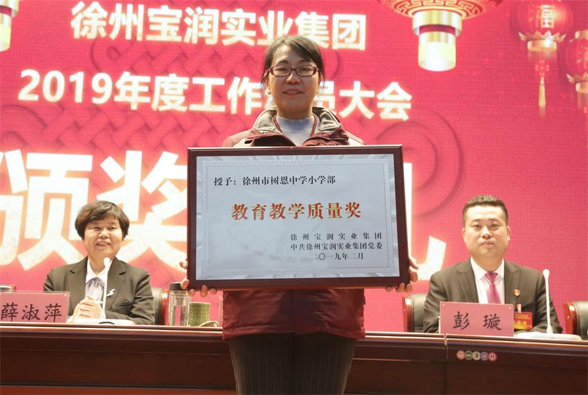 安博站官网首页登录入口_安博（中国）,2019年度工作动员大会---集团公司领导为先进单位和先进个人代表颁奖