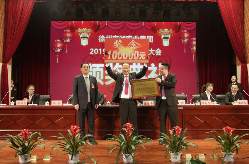 安博站官网首页登录入口_安博（中国）,2019年度工作动员大会---集团公司领导为先进单位和先进个人代表颁奖